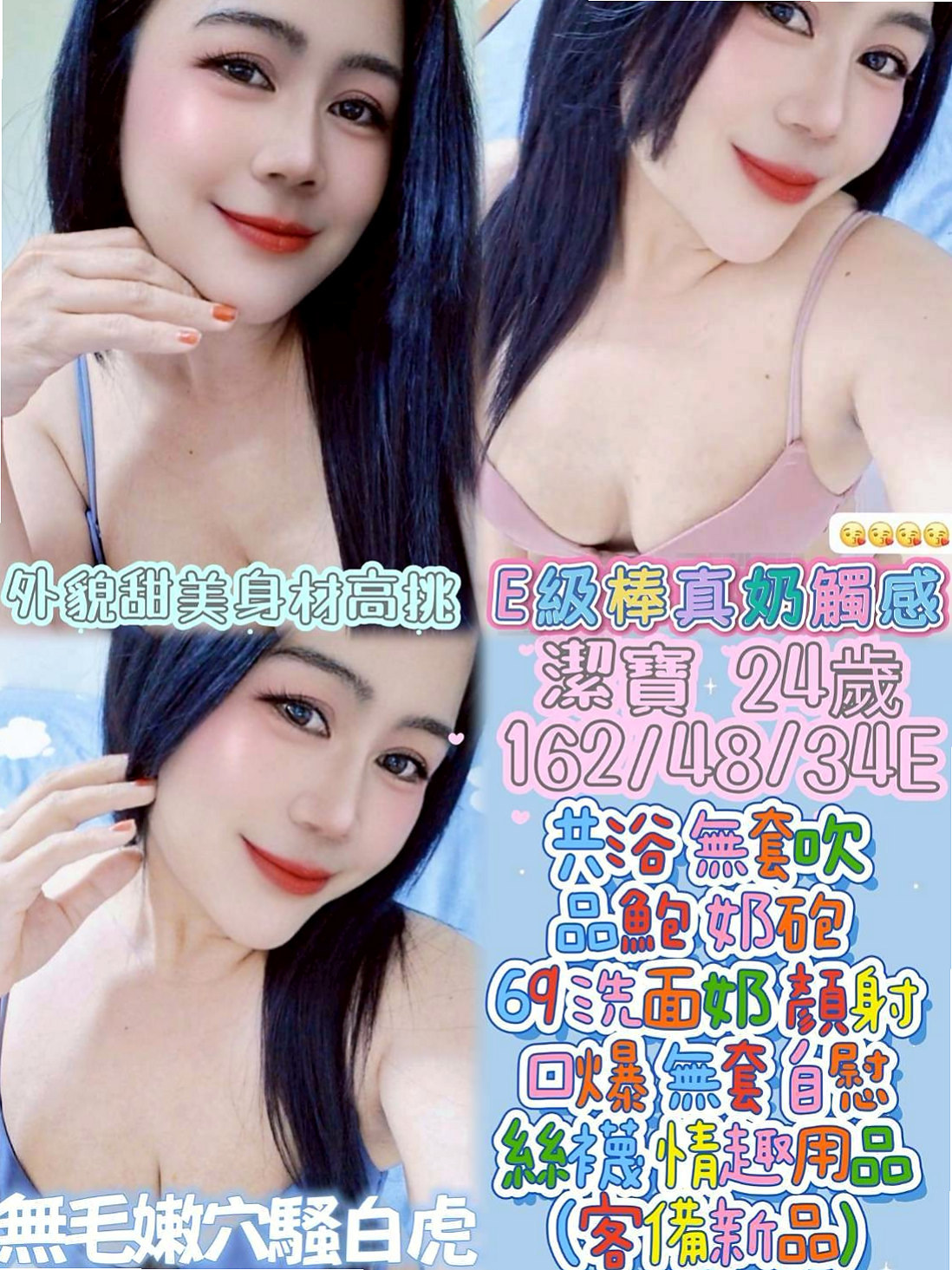 波比▪玉井小姐外送▪優質庫存小姐姐▪身高164cm▪體重49kg▪胸圍D罩杯▪年齡18歲▪白嫩又帶點紅潤的鮑魚感覺起來真可口吶?  清純的外貌 兼職 小穴緊緊的喔